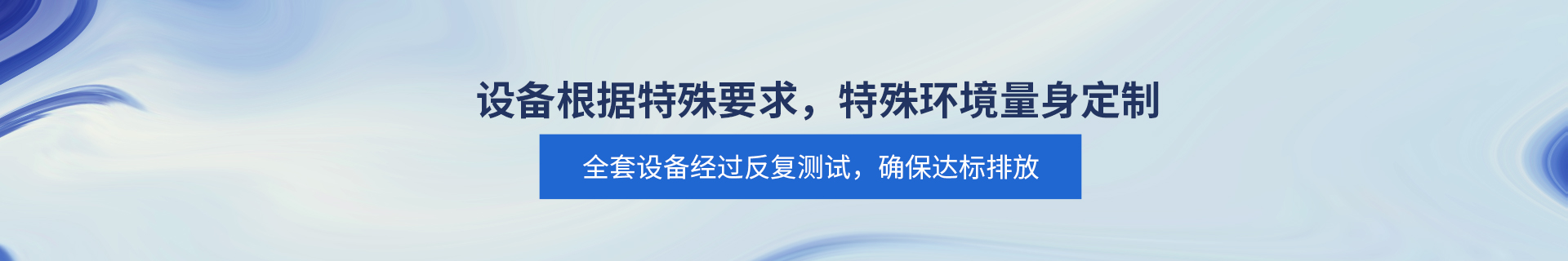 漆彩之星设备根据特殊要求,特殊环境量身定制